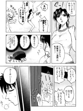 [前田千石] 奥さんバレー_okusan_027
