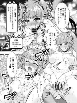 [ほんだありま] ケダモノ女子は発情期_184_pg_184