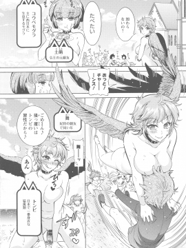 [ほんだありま] ケダモノ女子は発情期_188_pg_188