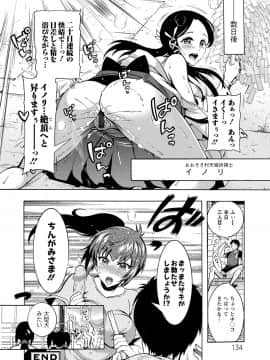 [ほんだありま] ちんがみさま [DL版]_133