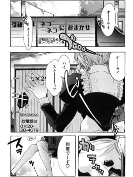 [ほんだありま] 運んでニャンコ!_008