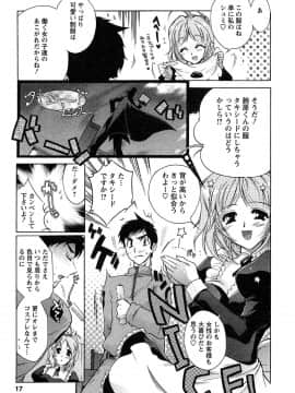 [ほんだありま] 運んでニャンコ!_016
