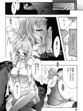 [ほんだありま] 運んでニャンコ!_019