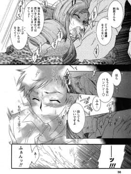 [ほんだありま] 運んでニャンコ!_055