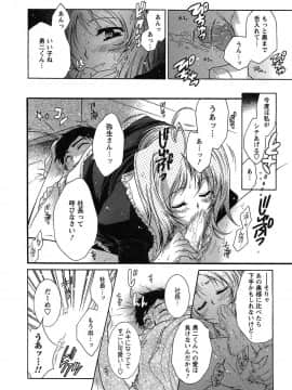 [ほんだありま] 運んでニャンコ!_061