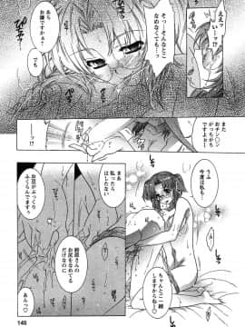 [ほんだありま] 運んでニャンコ!_144