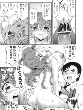 [高岡基文] お姉さんのふくらみ_anehuku0115