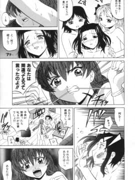 [高岡基文] お姉さんのふくらみ_anehuku0163