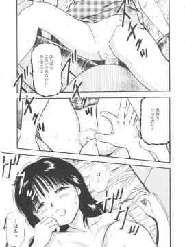 [杏咲モラル] つけ込まれた少女_TS_017
