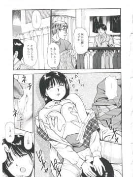 [杏咲モラル] つけ込まれた少女_TS_151