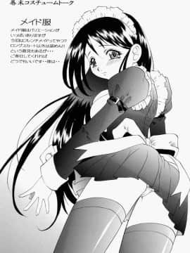 [高岡基文] まゆ マテリアル_058_mayu_159