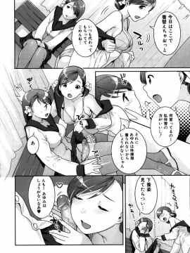 [ねこまたなおみ] ふたなりリレーションズ [無修正]_056