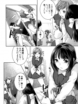 [ねこまたなおみ] ふたなりリレーションズ [無修正]_136