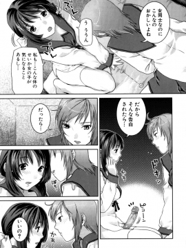 [ねこまたなおみ] ふたなりリレーションズ [無修正]_141