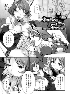 [ねこまたなおみ] ふたなりリレーションズ [無修正]_159
