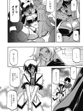 [山文京伝] 七彩のラミュロス 4_148
