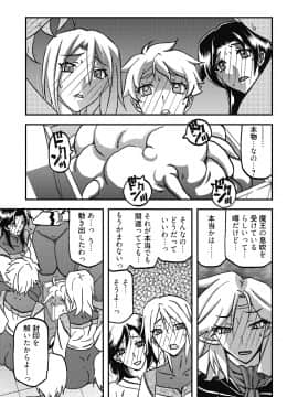 [山文京伝] 七彩のラミュロス 4_205