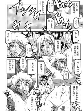 [山文京伝] 七彩のラミュロス 4_206