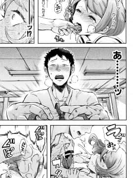 [しょむ] 大好きだからめちゃくちゃに犯して_P023