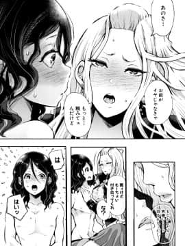 [しょむ] 大好きだからめちゃくちゃに犯して_P061