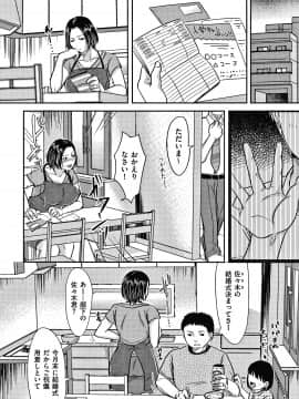 [黒金さつき] 妻が他所で抱かれるわけ_P010