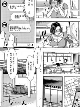 [黒金さつき] 妻が他所で抱かれるわけ_P012