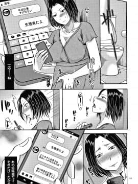 [黒金さつき] 妻が他所で抱かれるわけ_P019