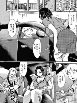 [黒金さつき] 妻が他所で抱かれるわけ_P020