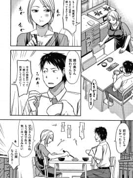 [黒金さつき] 妻が他所で抱かれるわけ_P032