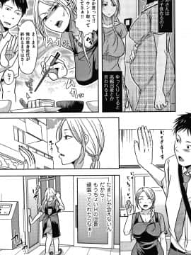 [黒金さつき] 妻が他所で抱かれるわけ_P033