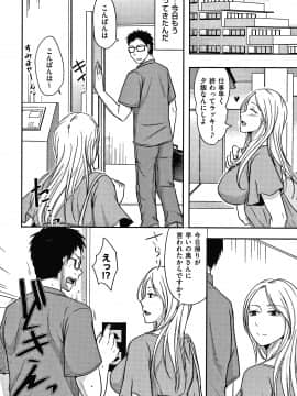 [黒金さつき] 妻が他所で抱かれるわけ_P036