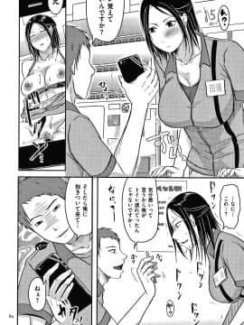 [黒金さつき] 妻が他所で抱かれるわけ_P062