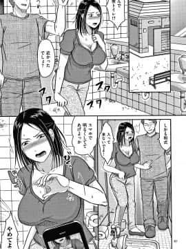 [黒金さつき] 妻が他所で抱かれるわけ_P065