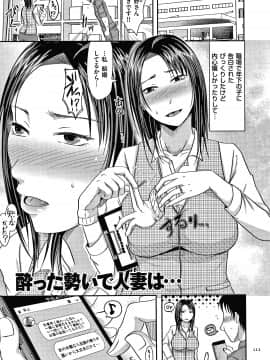 [黒金さつき] 妻が他所で抱かれるわけ_P109