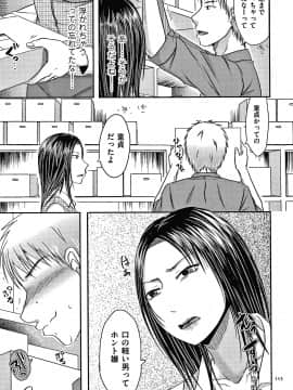 [黒金さつき] 妻が他所で抱かれるわけ_P113