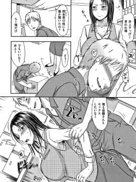 [黒金さつき] 妻が他所で抱かれるわけ_P114