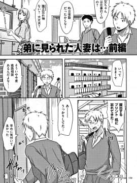 [黒金さつき] 妻が他所で抱かれるわけ_P157