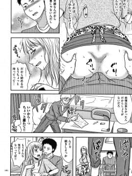 [黒金さつき] 妻が他所で抱かれるわけ_P160