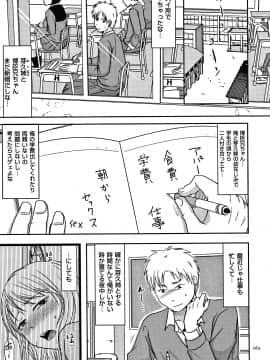 [黒金さつき] 妻が他所で抱かれるわけ_P161