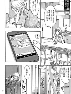 [黒金さつき] 妻が他所で抱かれるわけ_P162