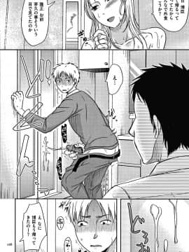 [黒金さつき] 妻が他所で抱かれるわけ_P166