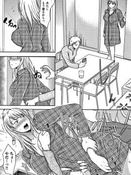 [黒金さつき] 妻が他所で抱かれるわけ_P185