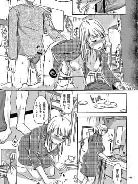 [黒金さつき] 妻が他所で抱かれるわけ_P193