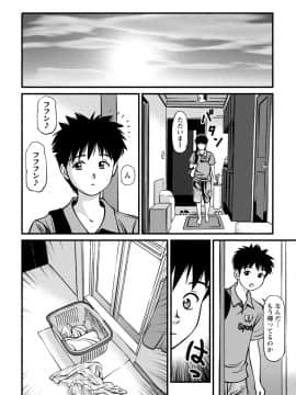 [杏咲モラル] 従妹なセフレ。年下乙女はハメたがり [DL版]_0008_right