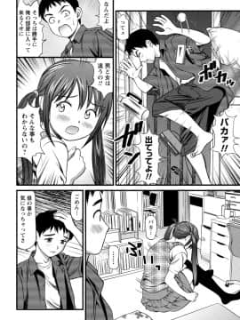[杏咲モラル] 従妹なセフレ。年下乙女はハメたがり [DL版]_0034_right