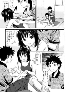[杏咲モラル] 従妹なセフレ。年下乙女はハメたがり [DL版]_0171_left