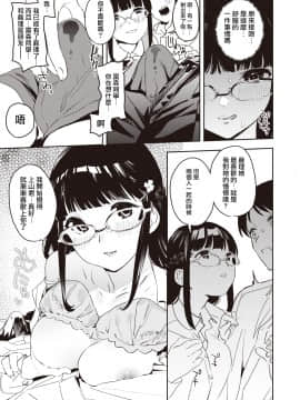 [鬼頭サケル] ハッピー・イミテイション ｜ 幸福・仿製品 (コミックゼロス #90 ) [沒有漢化]_226