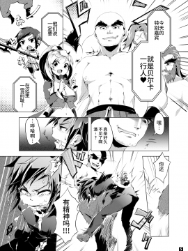 [HK田吾作] ドリランド・パーン受本まとめ (探検ドリランド) [不咕鸟汉化组] [DL版]_06_72132931_p5_Web