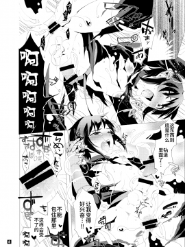 [HK田吾作] ドリランド・パーン受本まとめ (探検ドリランド) [不咕鸟汉化组] [DL版]_72_72132931_p71_Web