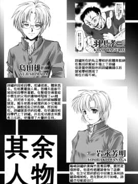 (C76) [HIGH RISK REVOLUTION (あいざわひろし)] 詩織 第十六章 ハッピーメリークリスマス (ときめきメモリアル) [祈花漢化組]_shiori16_005